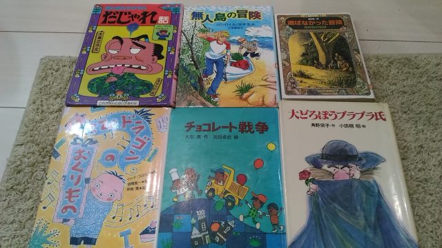 ３年生夏休みの宿題 読書10冊選んだ本はコレ