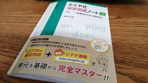 小６ 12月 家庭学習の状況 英検３級対策ほか